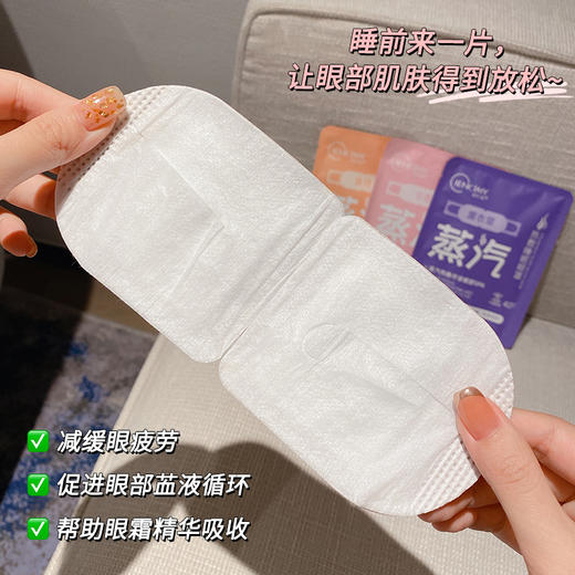 【应季好物】萱肌蜜 蒸汽热敷睡眠眼罩15片 无香/薰衣草香/香橙香 商品图2