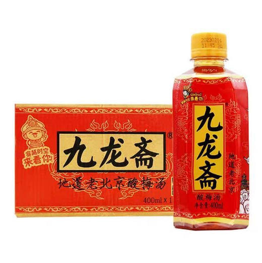 周五配送！天儿越来越热，知道大家都想喝这一口儿🧊和厂家价格谈下来了！地道北京味，解腻消暑，冰镇之后口感更爽，喝饮料得喝健康的，真正0⃣️添加
400ml*15瓶整箱 商品图0