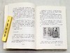 毛边+钤印：《李白评传》精装，32开，周勋初著，凤凰出版社2022年12月一版一印，428页，定价128，售价89元。 商品缩略图11