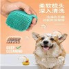 宠物按摩洗澡刷硅胶狗狗猫咪沐浴专用工具可放沐浴露搓澡清洁刷子15g/个 商品缩略图4