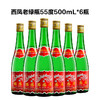 西凤酒55度45度老绿瓶高脖500mL 绵柔凤香型纯粮食陕西白酒口粮酒 商品缩略图1