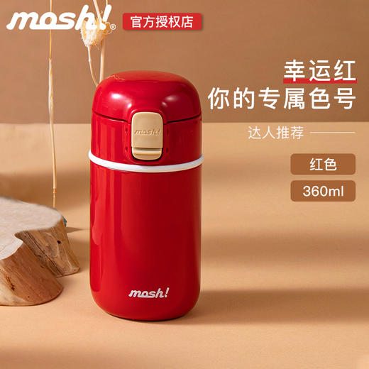 日本mosh！拿铁弹盖保温保冷杯360ml 商品图13