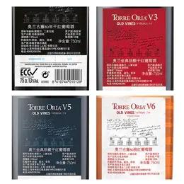 Torre Oria/奥兰 西班牙原瓶进口红酒 古藤80年干红葡萄酒 商品图3