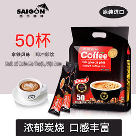 西贡炭烤味咖啡