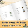 人间快乐杂货铺 丰子恺 著 文学 商品缩略图2