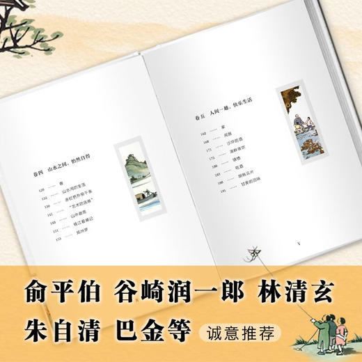 人间快乐杂货铺 丰子恺 著 文学 商品图2