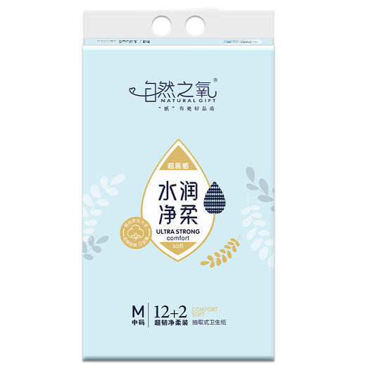 自然之氧抽纸纸巾水润净柔原生木浆 380张/包 14包/提 商品图5