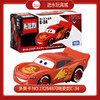多美卡 NO.192848闪电麦昆C-34 商品缩略图0