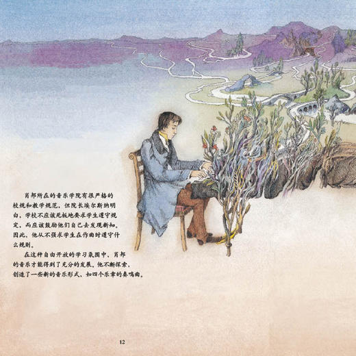 《世界音乐大师系列》（全10册） 商品图7