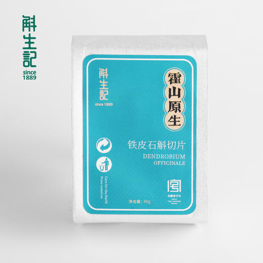 斛生记绝代双骄霍山铁皮石斛花铁皮石斛切片礼盒礼业装花草茶 商品图2
