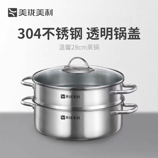 美珑美利温馨单层28cm 商品图0