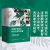 全国中考语文热点作家作品集 商品缩略图2