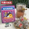 【酸酸甜甜！老北京酸梅汤】酸甜爽口，老北京传统味道，凉爽惬意，清凉又甘甜，口感醇厚，角包免煮酸梅汤健康 商品缩略图1