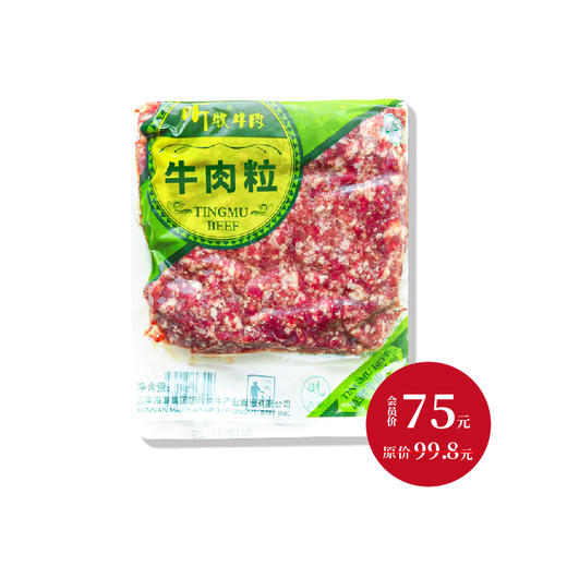 听牧牛肉粒 1kg/袋 商品图0