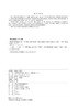 特高压工程典型施工方法(2022年版)   线路工程分册 商品缩略图3