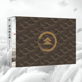 对马岛之魂艺术设定集 突袭游戏工作室等 著 动漫