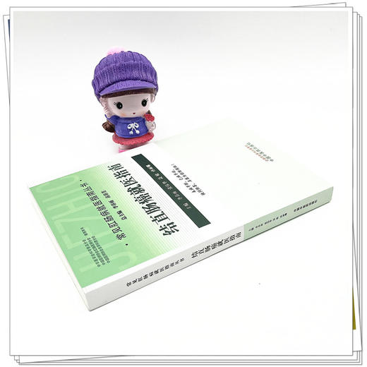 结直肠癌就医指南（常见肛肠病就医指南丛书） 李春雨 著 中国中医药出版社 中医肛肠病学书籍 商品图3