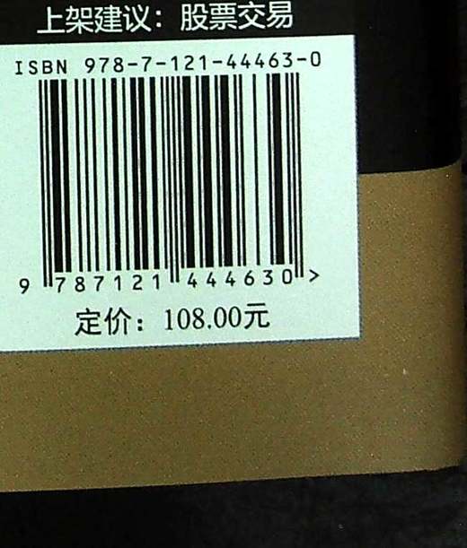 股票魔法师：纵横天下股市的奥秘(珍藏版)(精装） 投资指南 投资理财证券股票入门书 电子工业出版社 商品图2