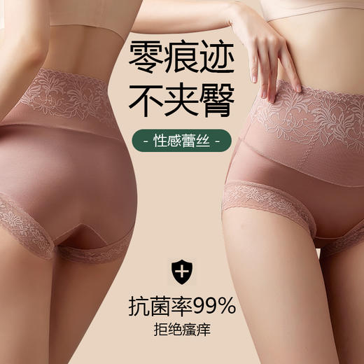 2024新款 无痕高腰蕾丝收腹内裤 抗jun底裆 4条装 商品图1