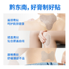 【真不二】黔东南腰椎颈椎膝盖贴腰椎疼痛专用贴艾草贴发热膏贴腰椎贴 商品缩略图1