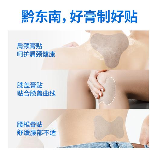 【真不二】黔东南腰椎颈椎膝盖贴腰椎疼痛专用贴艾草贴发热膏贴腰椎贴 商品图1