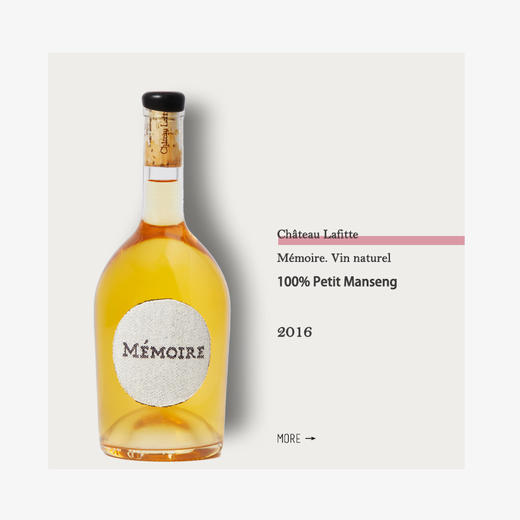 Château Lafitte丨Memoire 2016 拉霏酒庄甜酒2016 商品图0