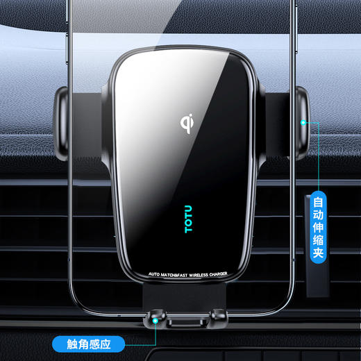 TOTU 车载无线充电器 商品图4