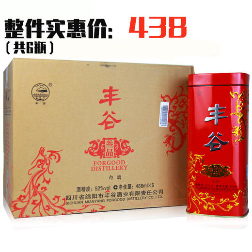 2015年产5年珍藏老酒 丰谷叁品52°浓香白酒 488mL/瓶 商品图3
