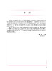 医学统计学习题解答 第5版 十三五 科研人员核心能力提升导引丛书 供研究生及科研人员用 颜艳 王彤 人民卫生出版社9787117337465 商品缩略图2