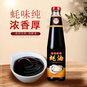 澳海 特纯蚝油500g