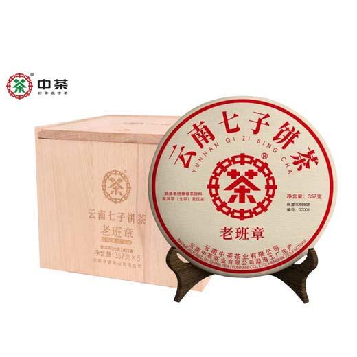 中粮-中茶2022年老班章普洱茶(生茶)紧压茶357g/饼/云南干仓直发 商品图0