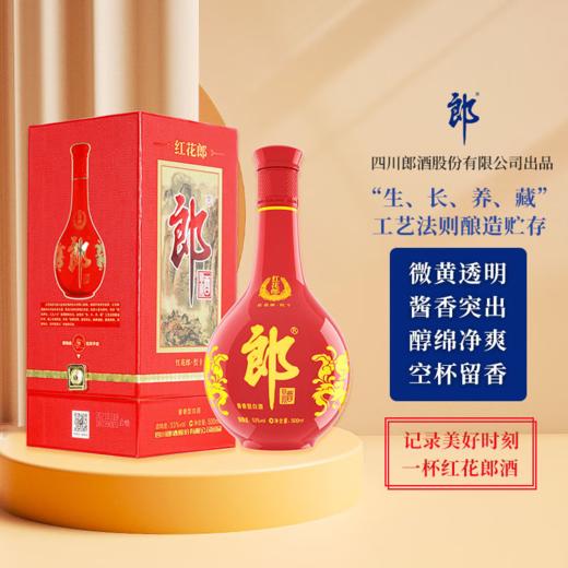 【限时秒杀】郎酒 红花郎10  酱香型白酒 53度 500ml*6原箱（新老包装随机发货） 商品图1
