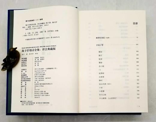 《海子抒情诗全集》（评注典藏版），精装，32开，海子著，陈可抒注释，四川人民出版社2019年版，804页，定价128，售价38元。非偏远地区包邮。 商品图4