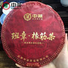 中粮-中茶2023年云南普洱茶班章橡筋普洱生茶饼357g/饼/云南干仓直发 商品缩略图6