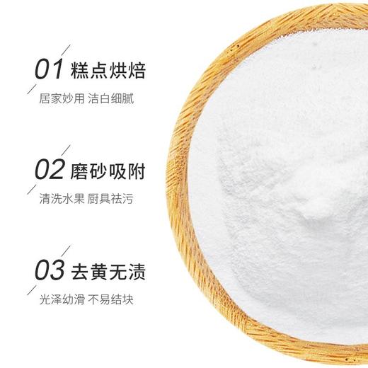 食用级别小苏打粉 烘焙清洁去污 250g*3袋 商品图1