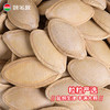 【特产】蒙信 盐焗南瓜子 商品缩略图1