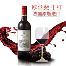 法国原瓶进口红酒 欧丝斐干红葡萄酒 750mL/瓶
