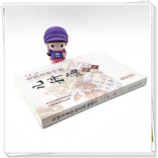 全国名老中医儿科病验方 马融 著 中国中医药出版社 当代全国名老中医儿科病验方汇总 中医儿科学书籍教材 商品图3