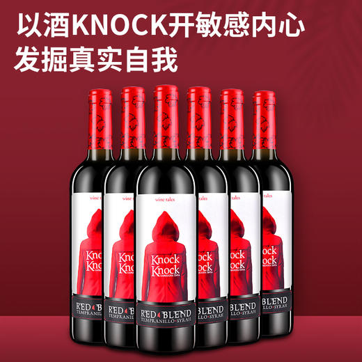 奥兰小红帽干红葡萄酒750ml西班牙原瓶进口 商品图1