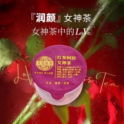 【包邮直发】中国  天茗良草 红参阿胶女神茶 15小罐/盒 商品图3