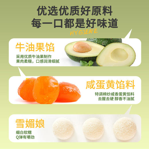 【代餐饱腹新选择！牛油果蛋黄酥】醇香四溢，清甜小零食，饱腹营养好吃，多种搭配，营养更均衡，即食，四层用料雪媚娘流心夹心酥，糕点小吃健康食品健康 商品图3