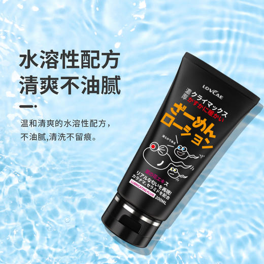 黑魂仿精液润滑液仿超真高潮粘稠分泌物润滑后庭可用 商品图5