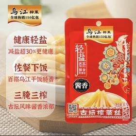 乌江古坛榨菜丝酱香味80g