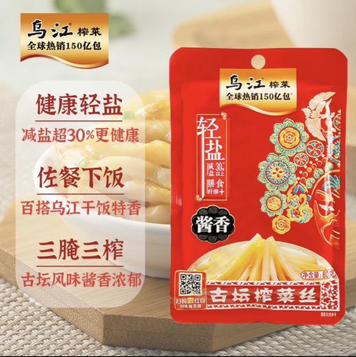 乌江古坛榨菜丝酱香味80g 商品图0