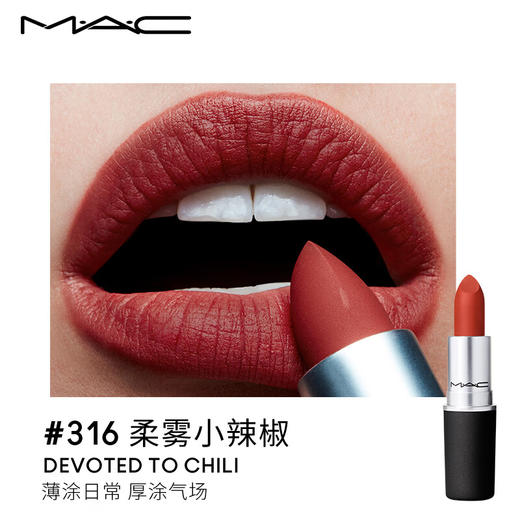 【礼物】M.A.C魅可mac子弹头口红唇膏#646棕红脏橘 商品图9