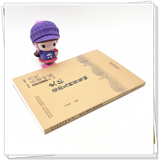 史记论治儿科常见病(当代名老中医临证精粹丛书 第一辑） 宋桂华 著 中国中医药出版社 书籍    商品图3