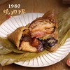 1980烧肉粽海参鲍鱼花胶肉粽瑶柱干贝海鲜粽子闽南厦门肉粽端午节 商品缩略图0