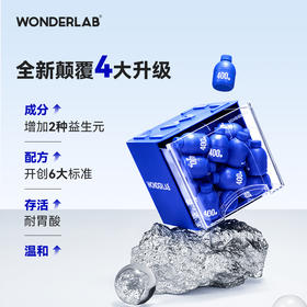 【小运仓专享】全能小蓝瓶益生菌肠道益生菌