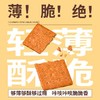 一只小叉叉咖啡饼干 商品缩略图2