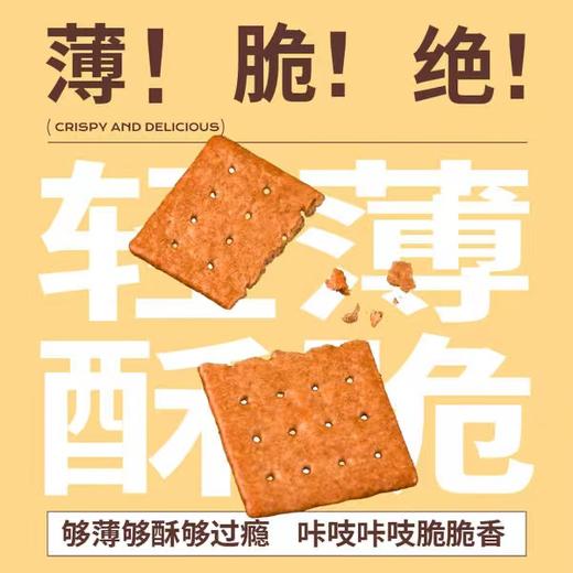 一只小叉叉咖啡饼干 商品图2